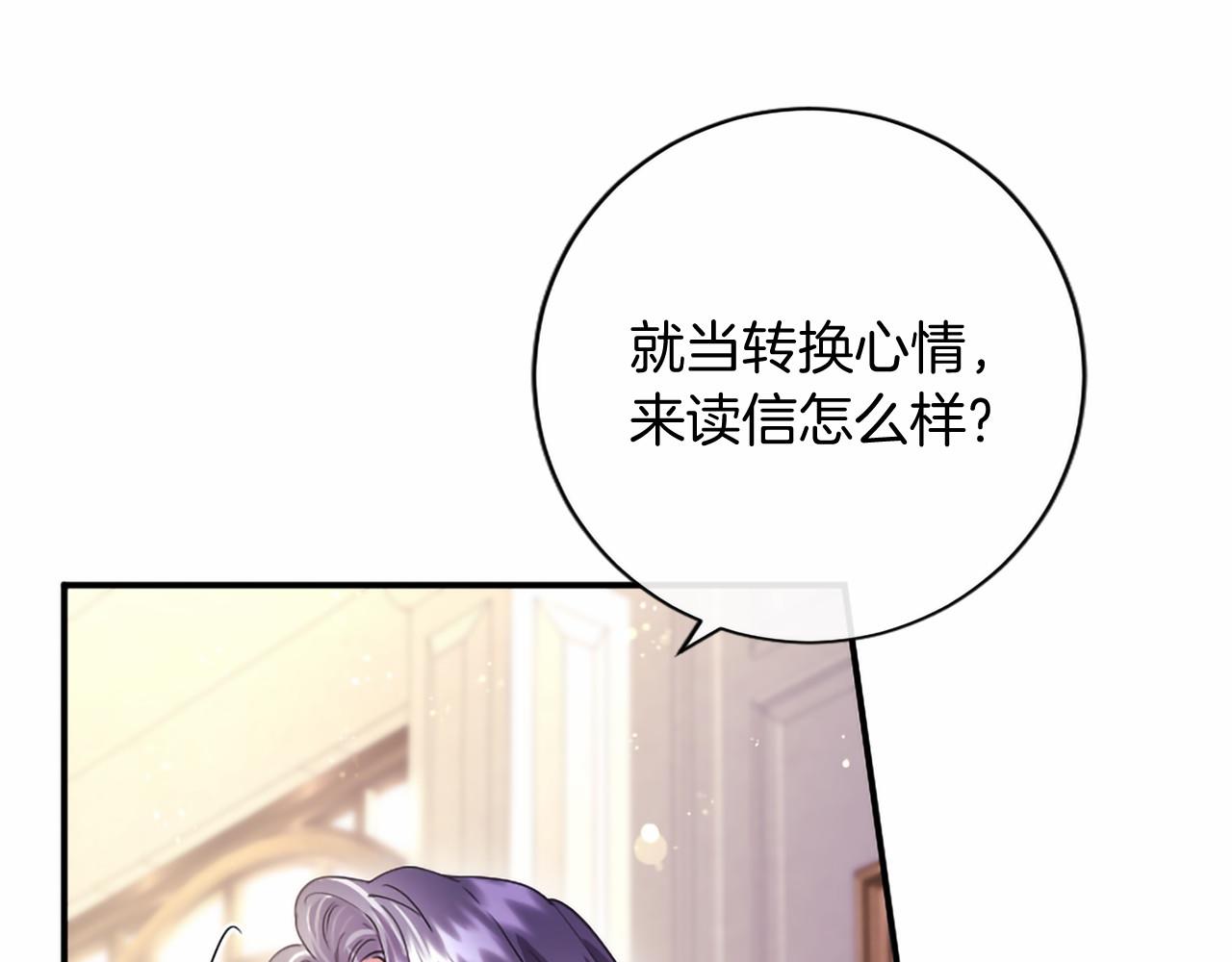 第88话 惩罚游戏(1/4)-第88话