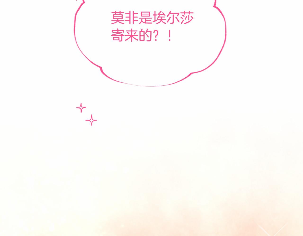 第88话 惩罚游戏(1/4)-第88话