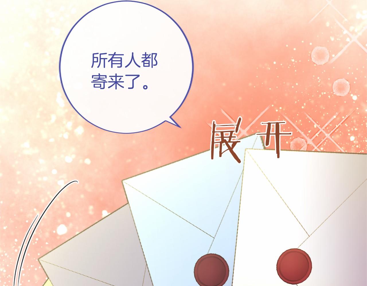 第88话 惩罚游戏(1/4)-第88话