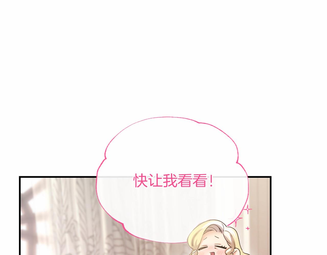 第88话 惩罚游戏(1/4)-第88话
