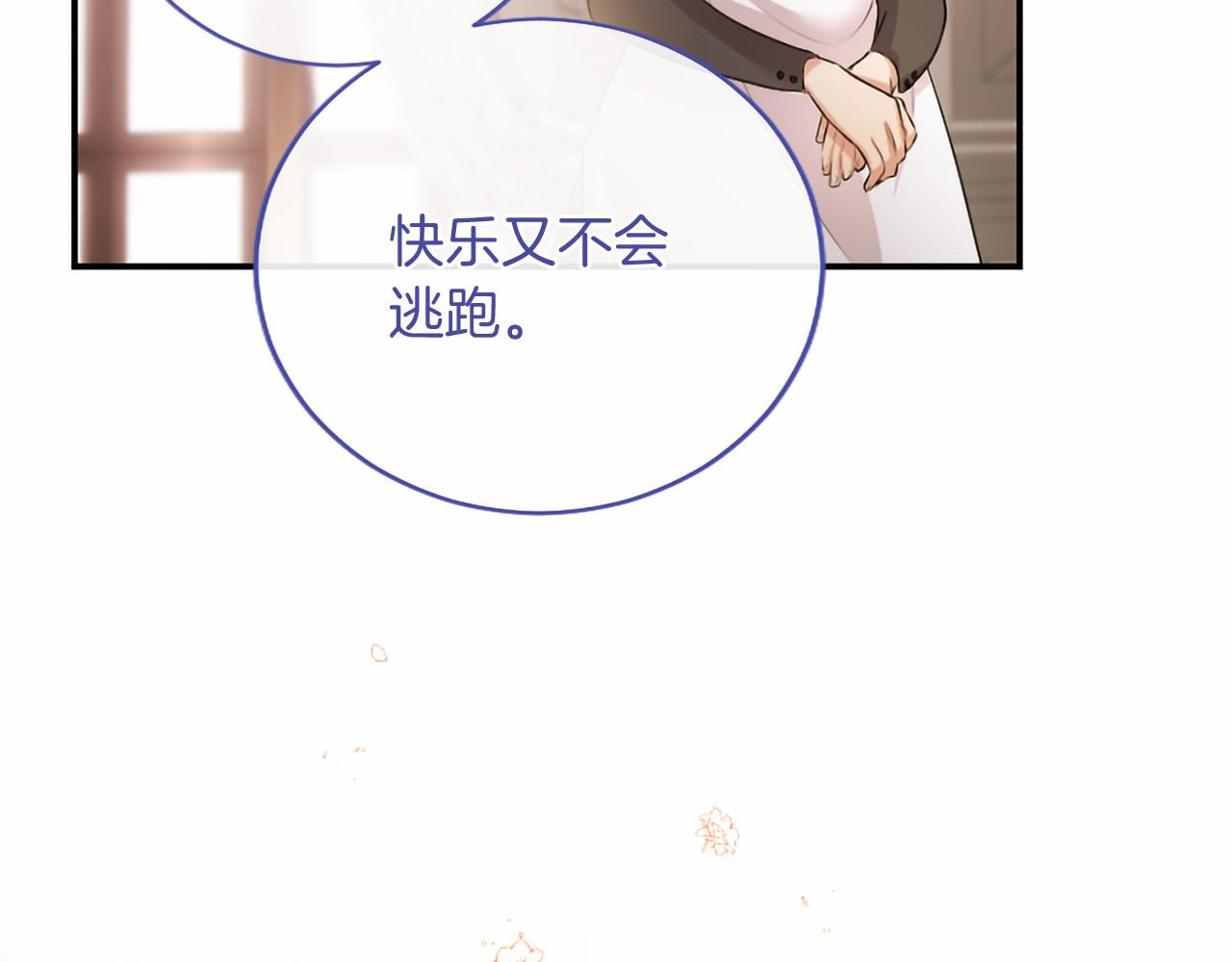 第88话 惩罚游戏(1/4)-第88话