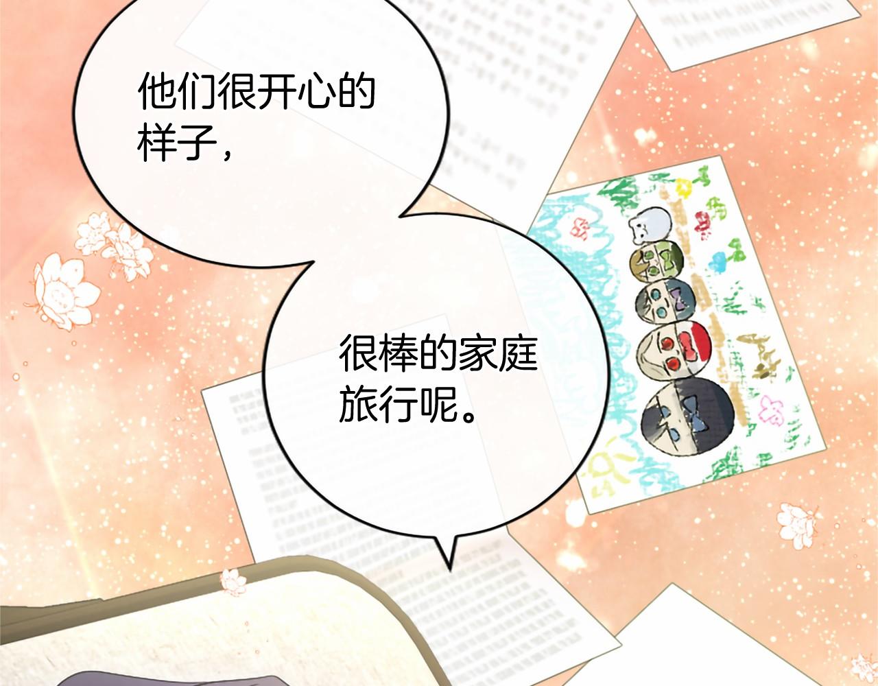 第88话 惩罚游戏(1/4)-第88话