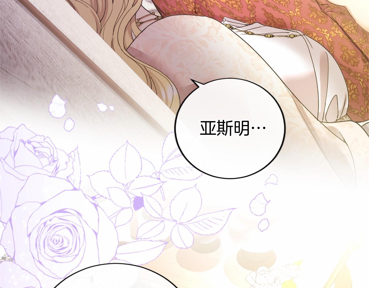 第88话 惩罚游戏(1/4)-第88话
