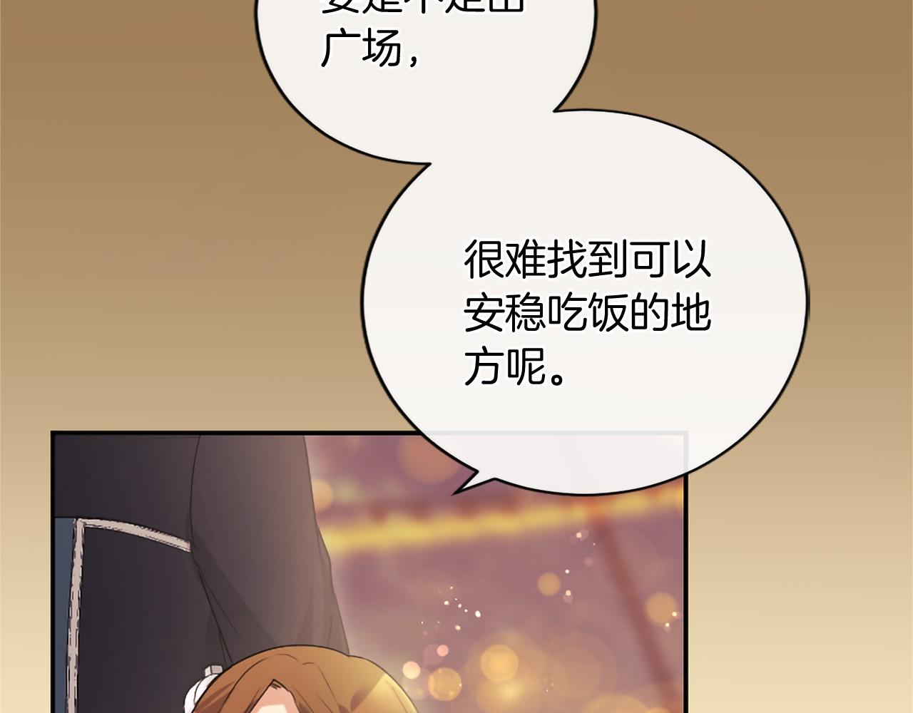 第90话 要打架吗？(1/5)-第90话