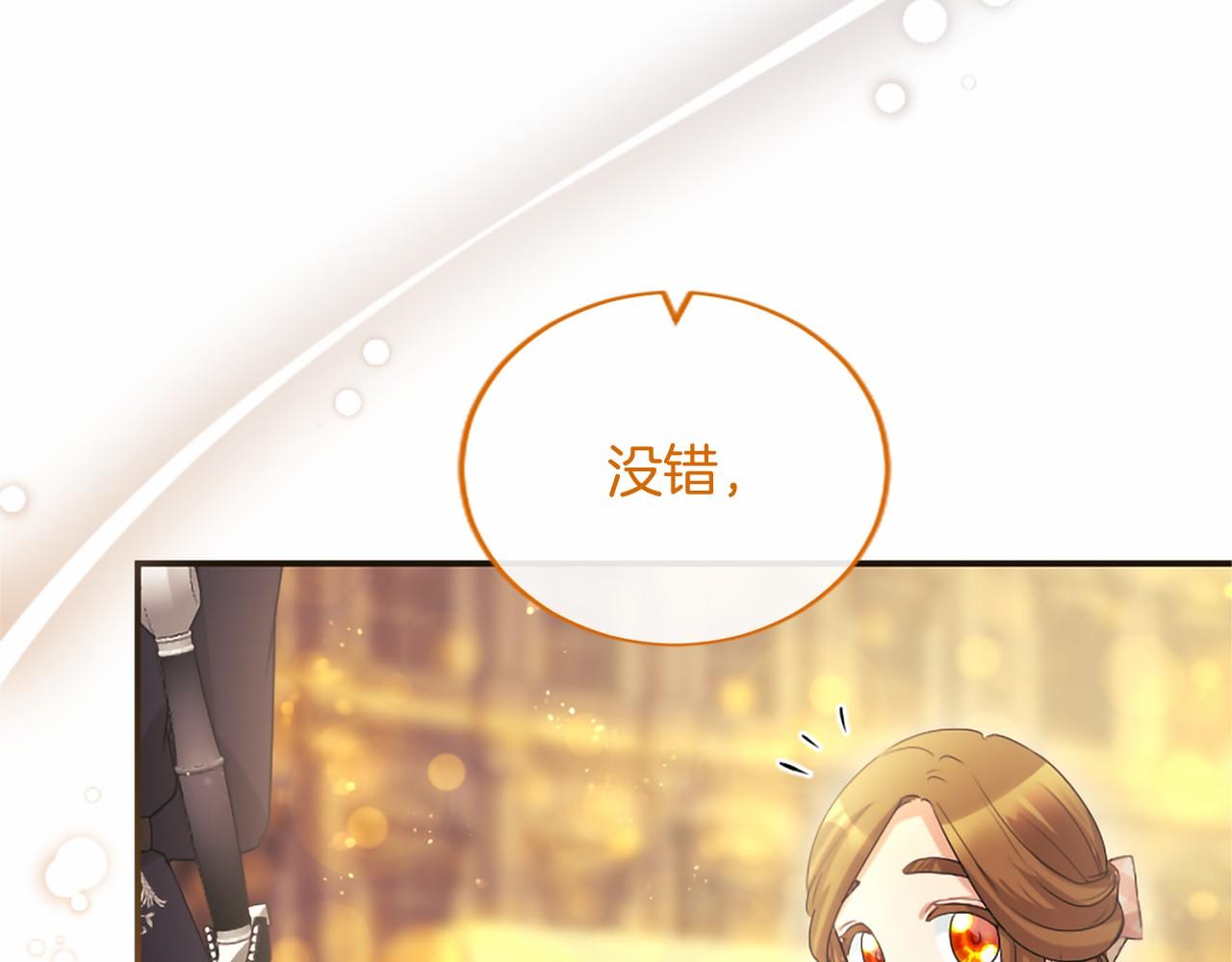 第90话 要打架吗？(1/5)-第90话