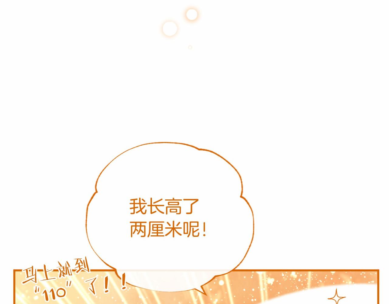 第90话 要打架吗？(1/5)-第90话