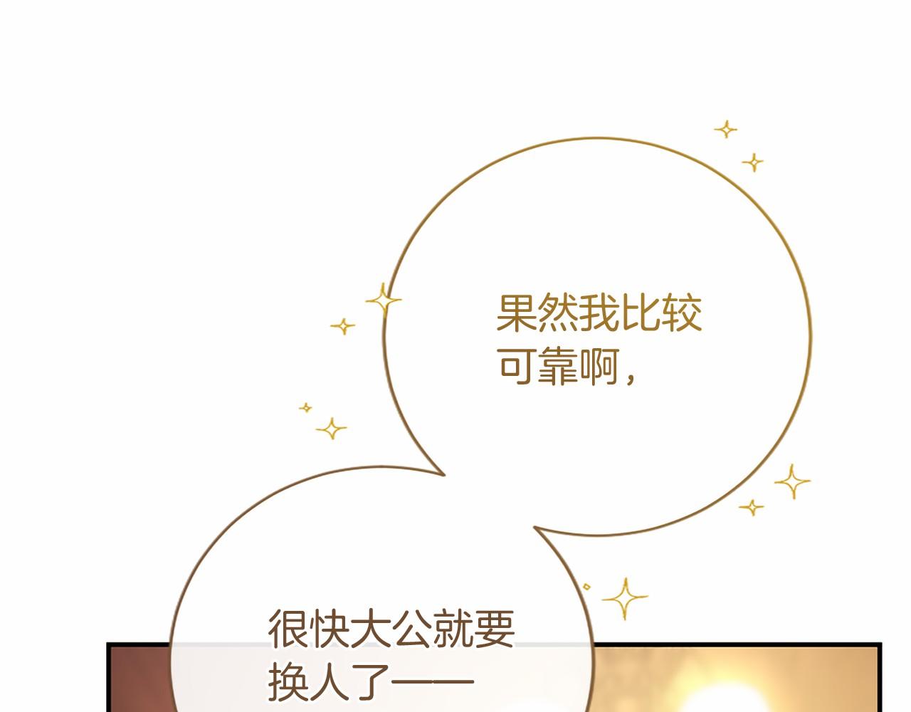 第94话 伶牙俐齿的人(1/4)-第94话