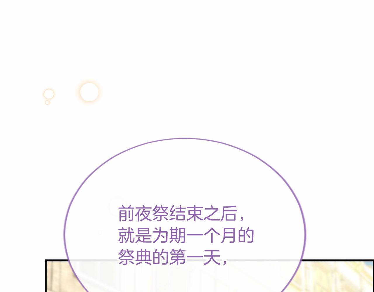 第96话 庆典约会(1/6)-第96话