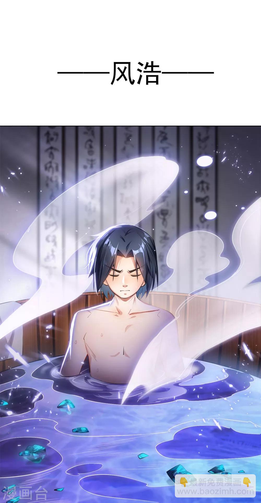 🍘武逆 第1话 废物少主 第12页