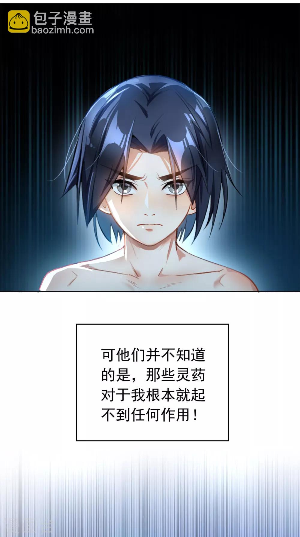 🍘武逆 第1话 废物少主 第14页