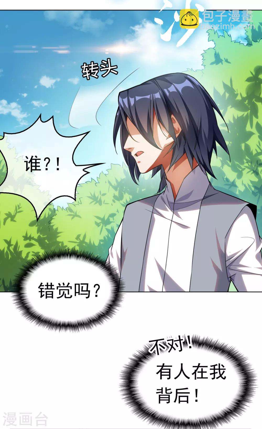 🍘武逆 第1话 废物少主 第24页