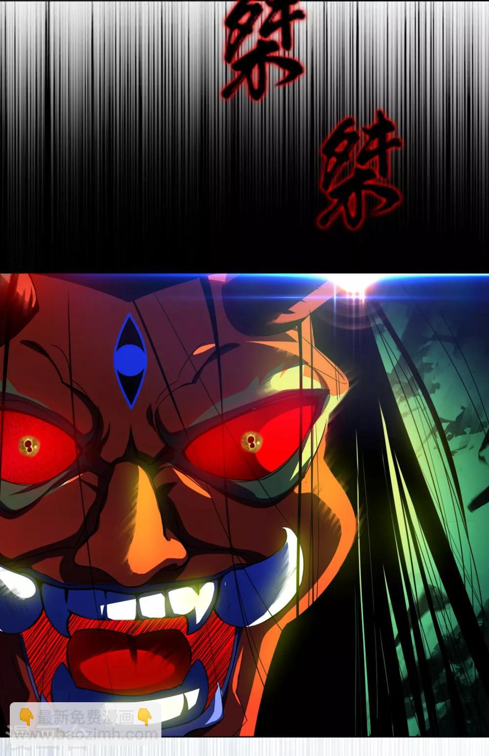 🍘武逆 第1话 废物少主 第26页