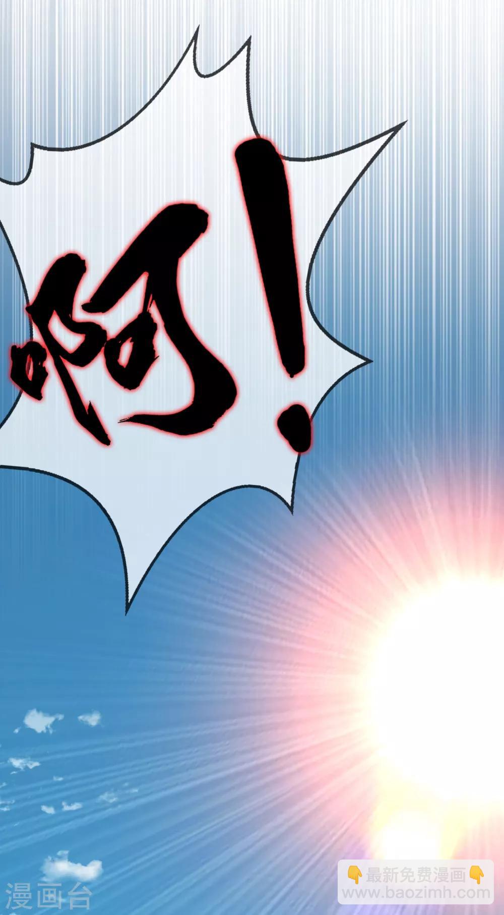🍘武逆 第1话 废物少主 第27页