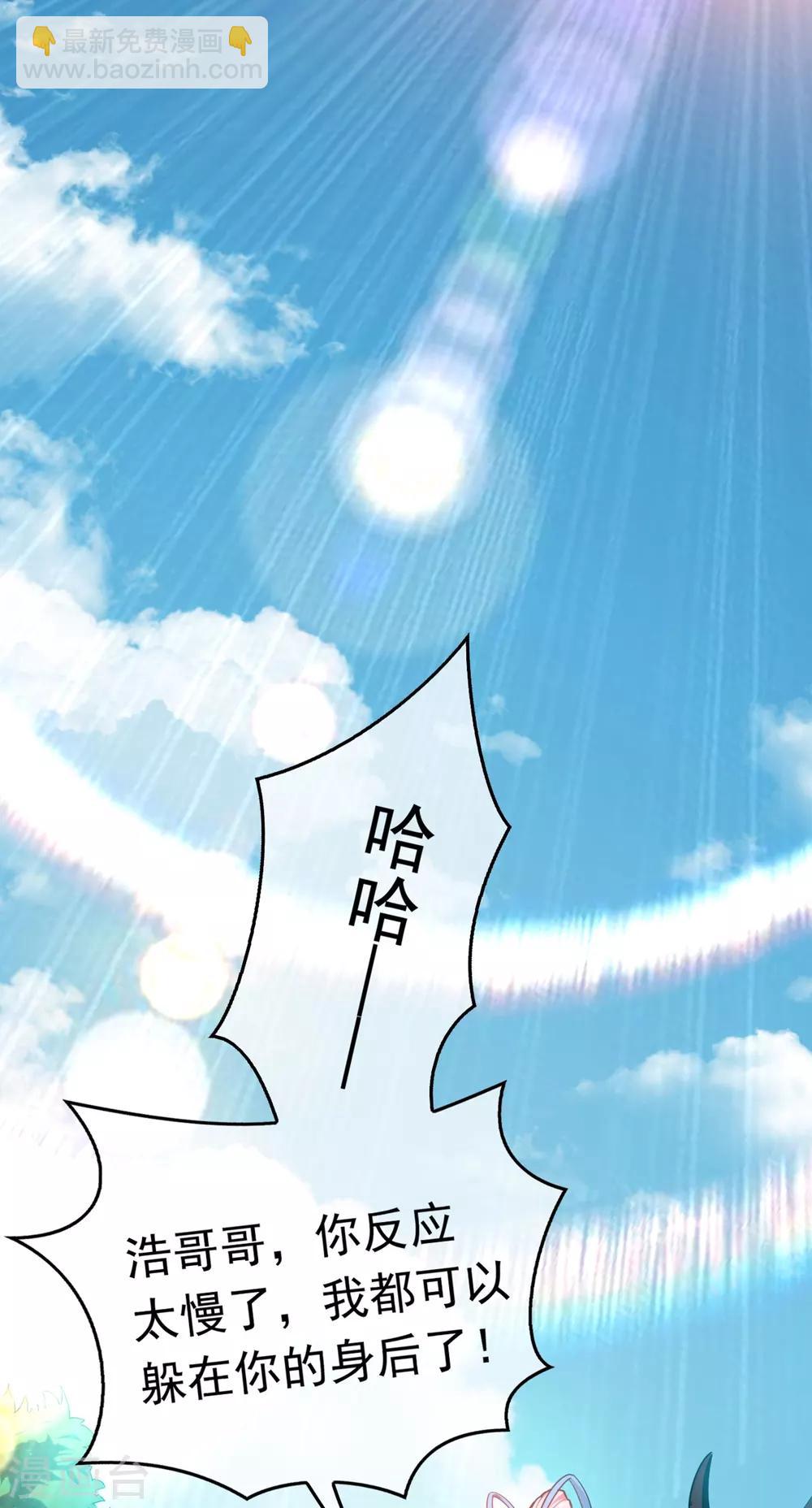 🍘武逆 第1话 废物少主 第28页