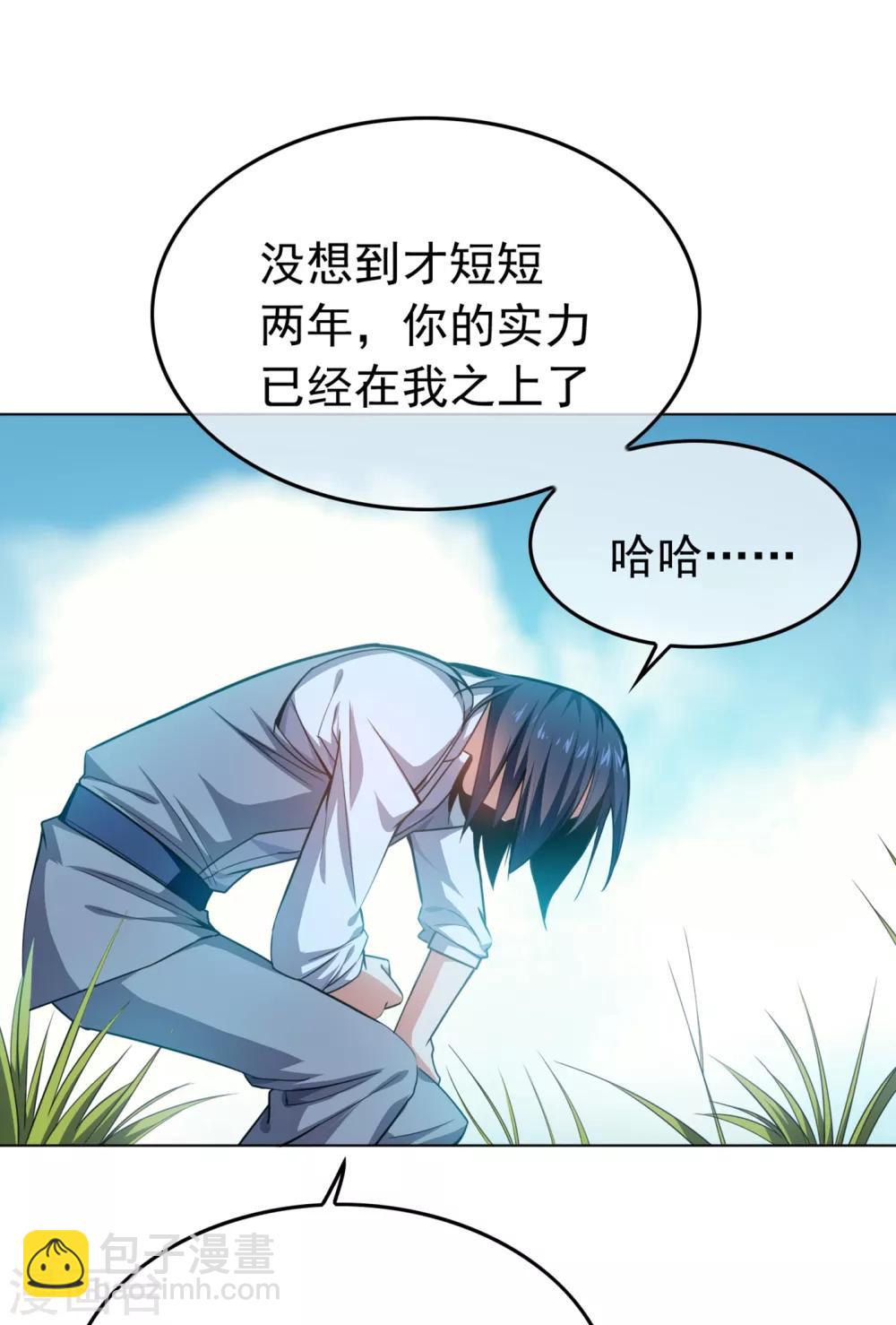 🍘武逆 第1话 废物少主 第30页