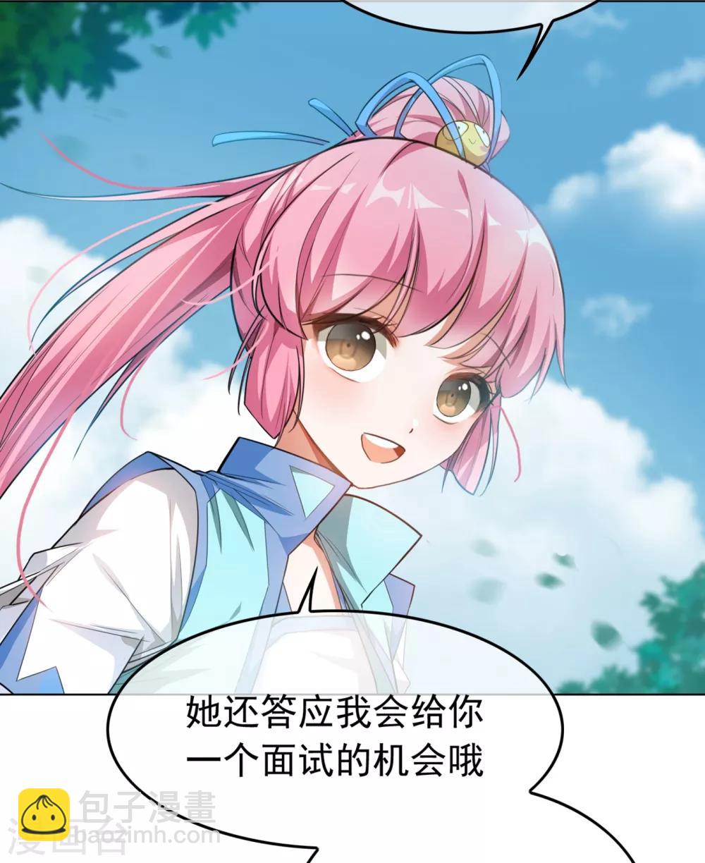 🍘武逆 第1话 废物少主 第34页