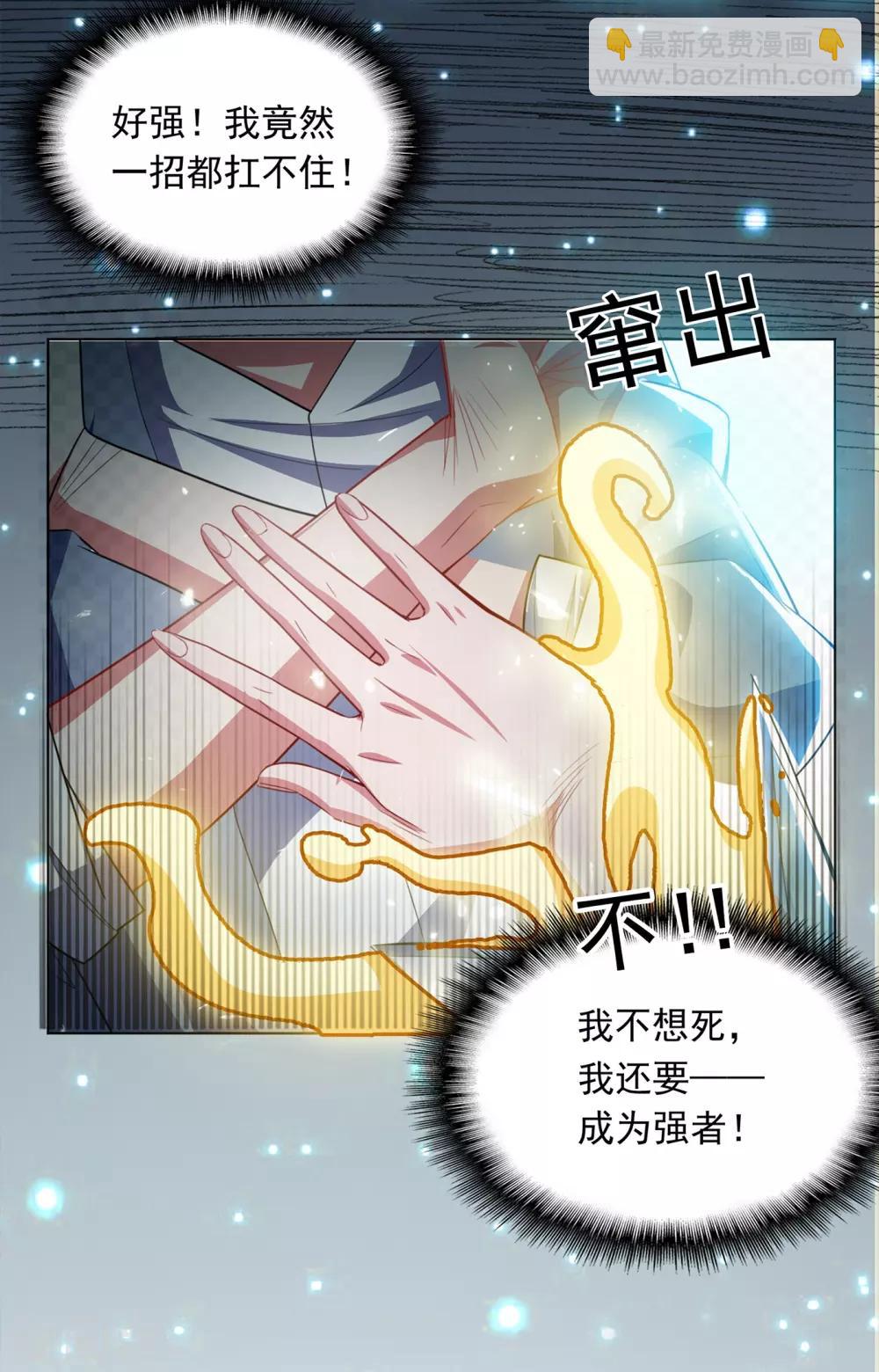 🍘武逆 第1话 废物少主 第44页