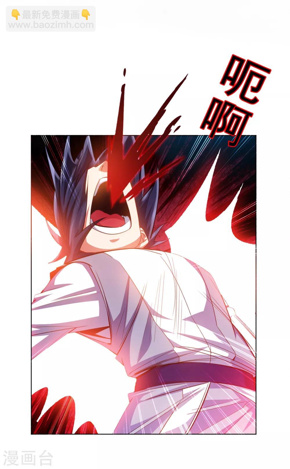 🍘武逆 第1话 废物少主 第50页