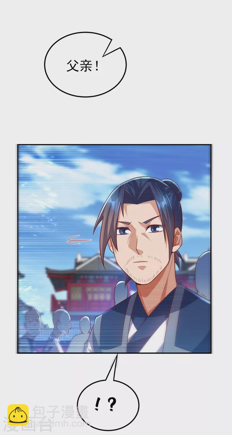 🍘武逆 第100话 暗影魔教圣女 第19页