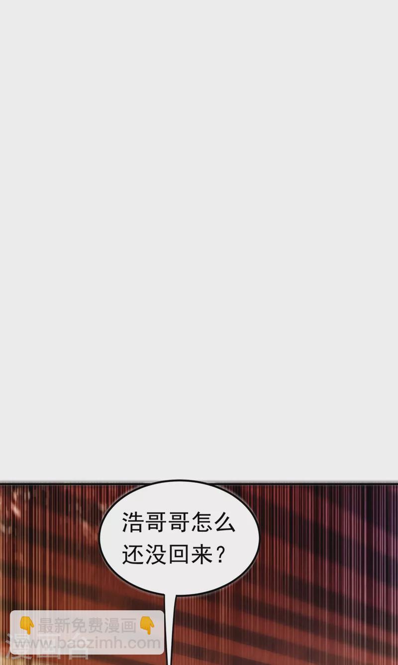 🍘武逆 第100话 暗影魔教圣女 第25页