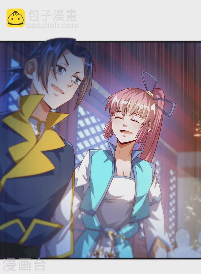 🍘武逆 第100话 暗影魔教圣女 第29页