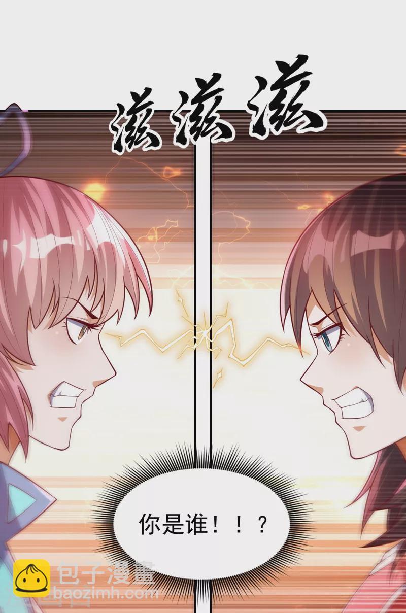 🍘武逆 第100话 暗影魔教圣女 第32页