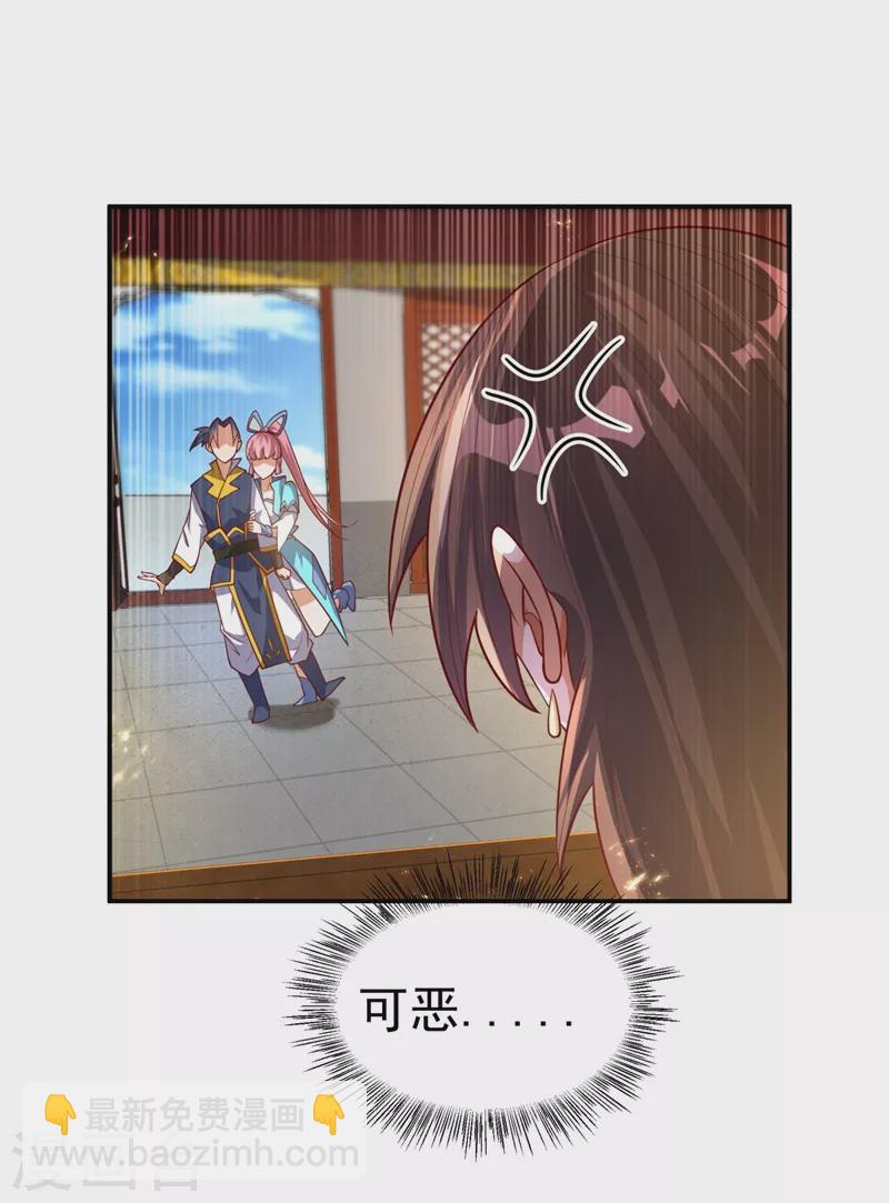 🍘武逆 第100话 暗影魔教圣女 第35页