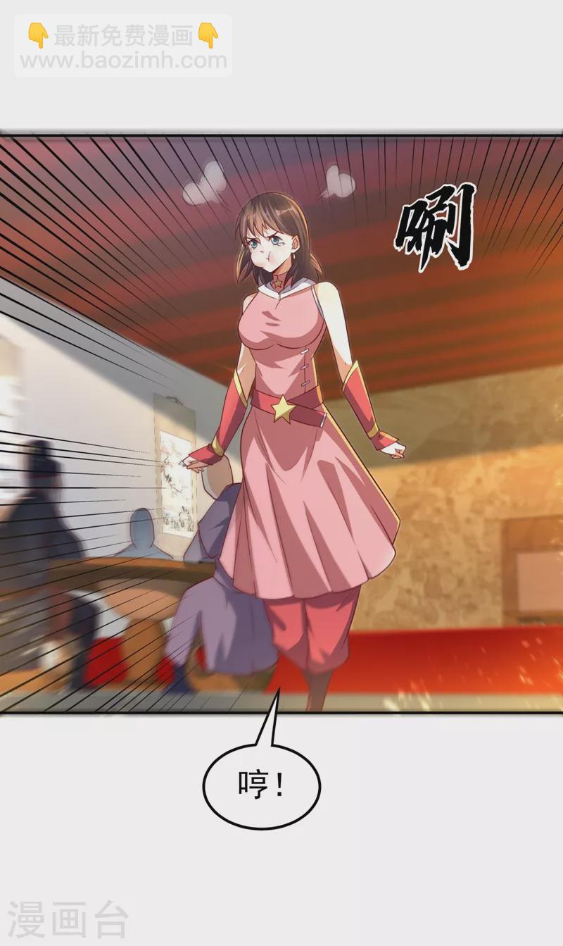 🍘武逆 第100话 暗影魔教圣女 第36页