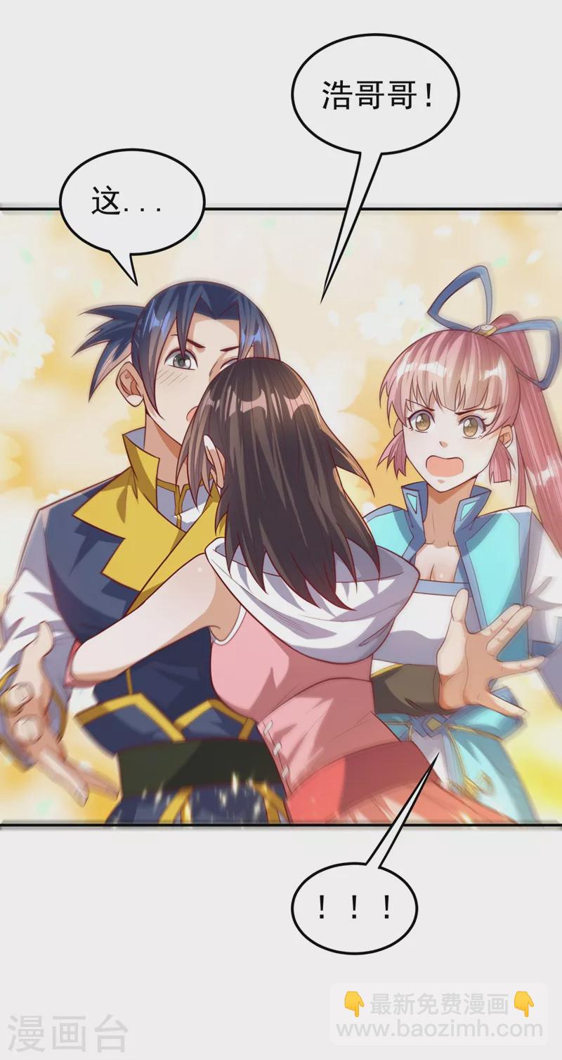 🍘武逆 第100话 暗影魔教圣女 第37页