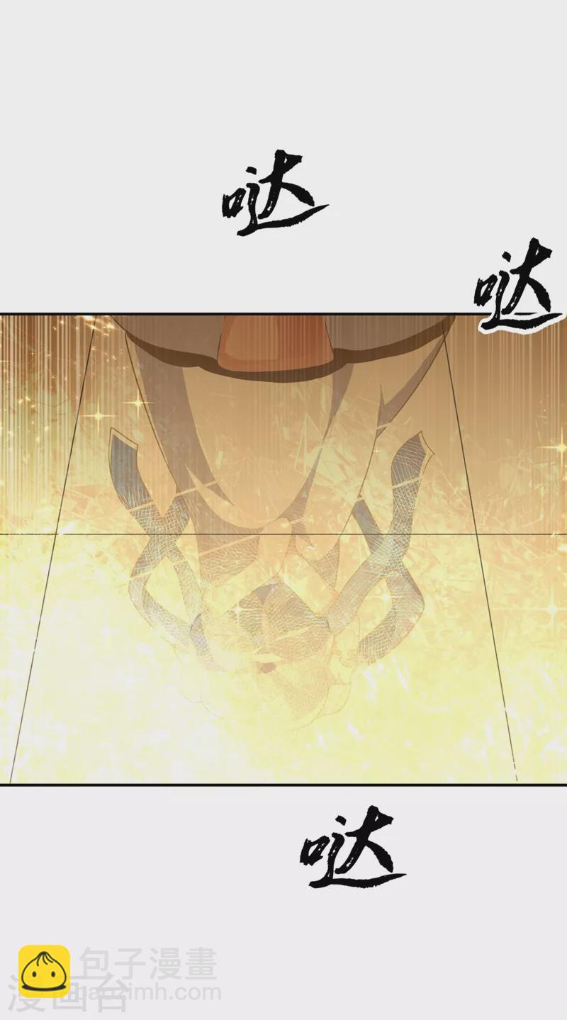 🍘武逆 第100话 暗影魔教圣女 第6页