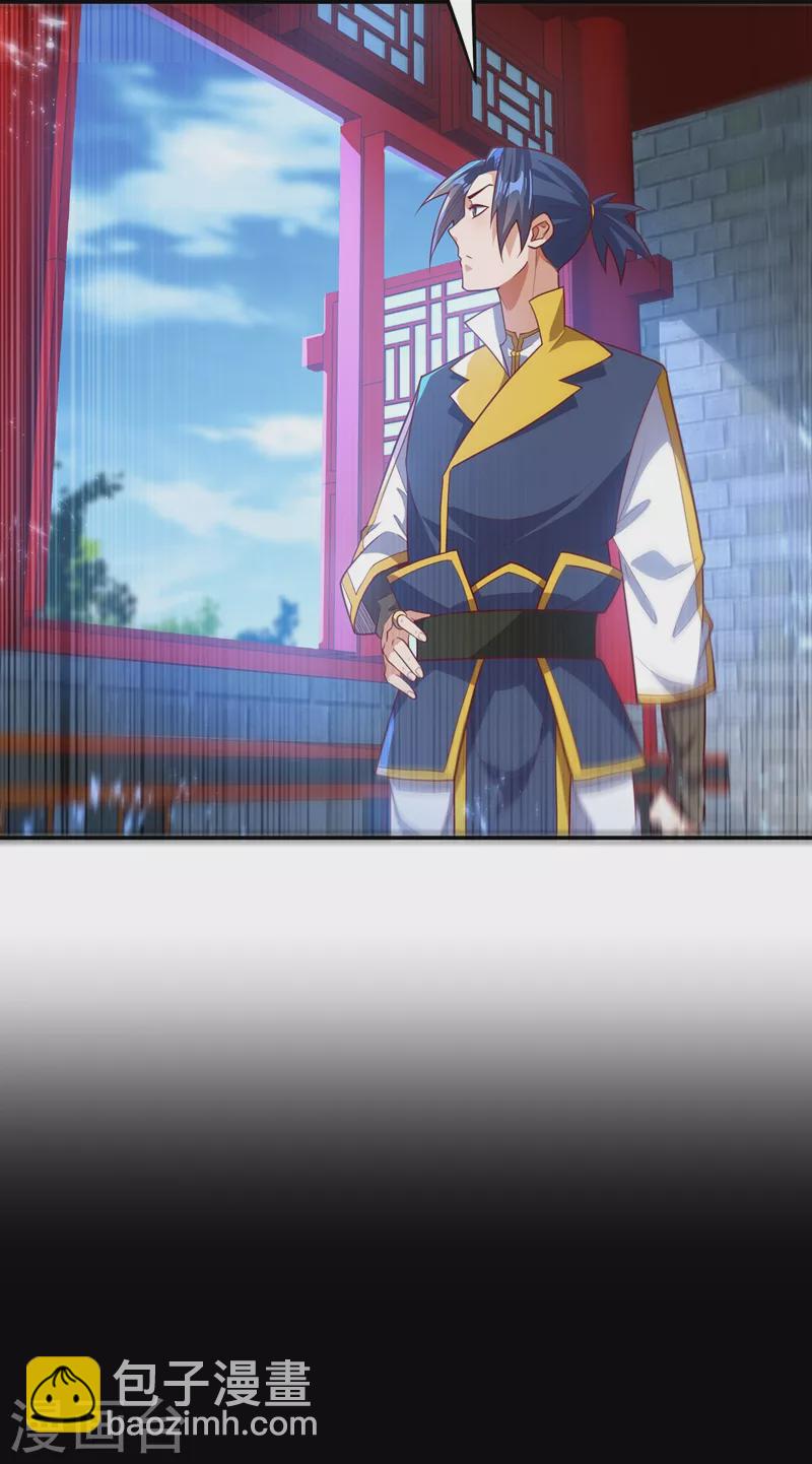 🍘武逆 第102话 去荒古遗迹要饭 第11页
