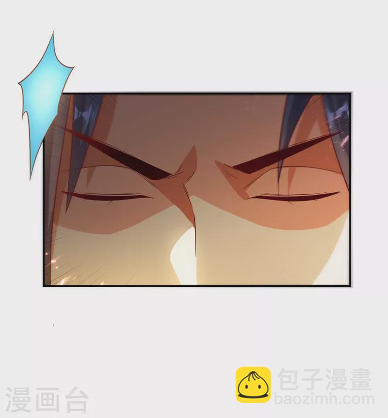 🍘武逆 第102话 去荒古遗迹要饭 第13页