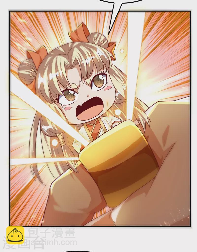 🍘武逆 第102话 去荒古遗迹要饭 第16页