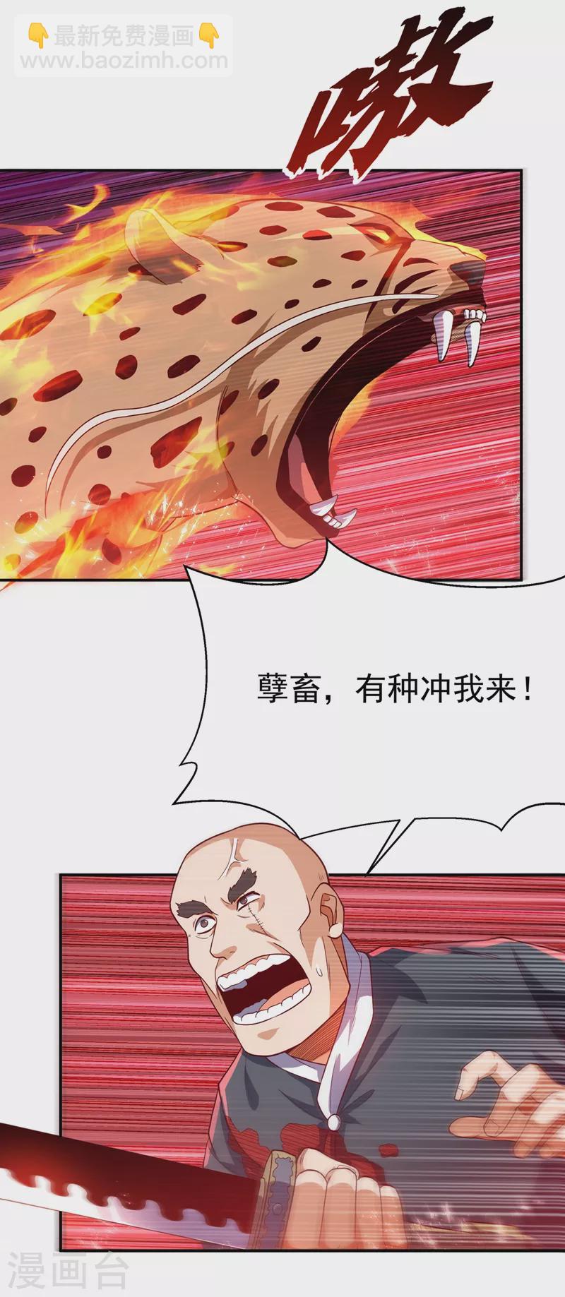 🍘武逆 第104话 你可别让我失望啊！ 第10页