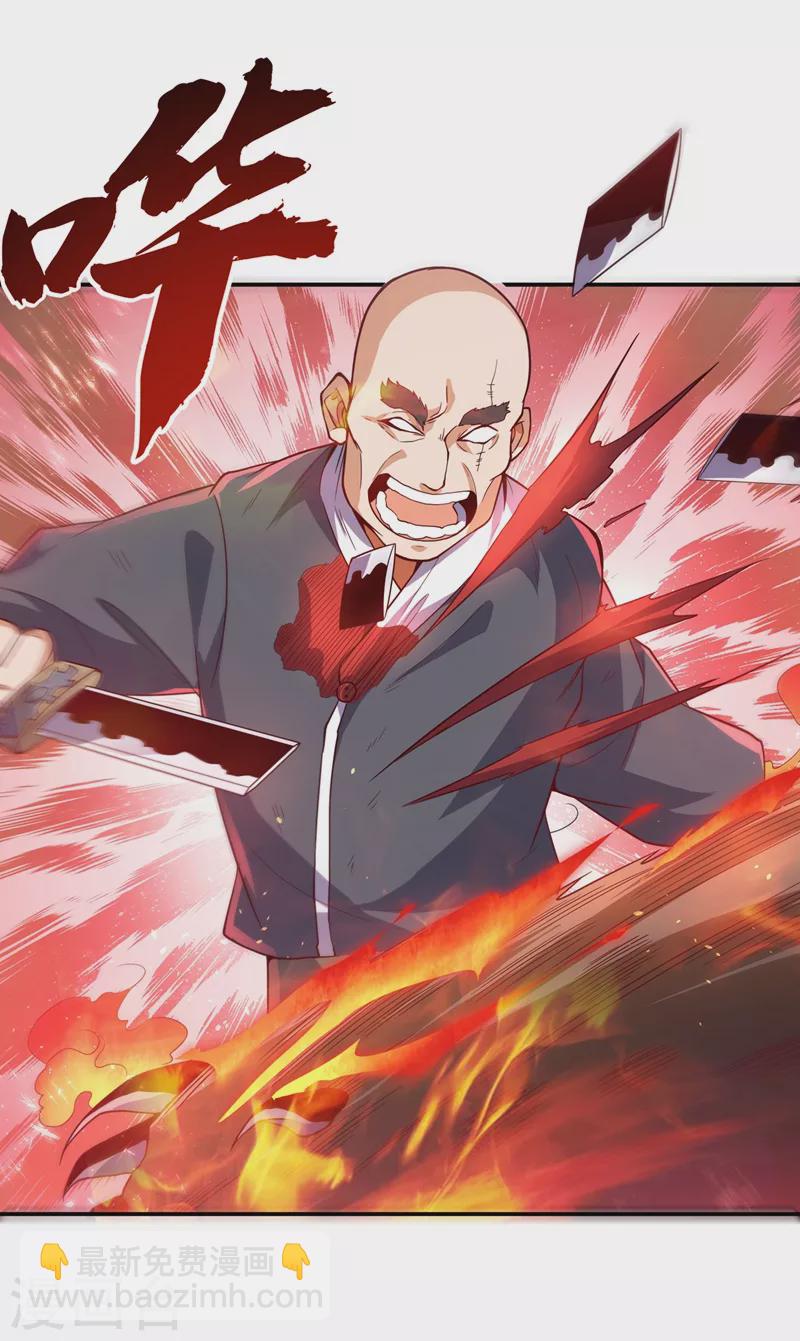 🍘武逆 第104话 你可别让我失望啊！ 第11页