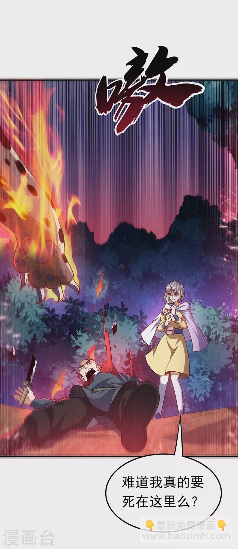 🍘武逆 第104话 你可别让我失望啊！ 第12页