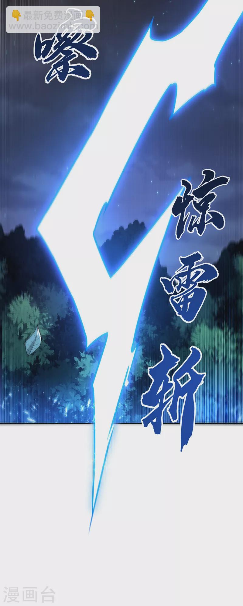 🍘武逆 第104话 你可别让我失望啊！ 第16页