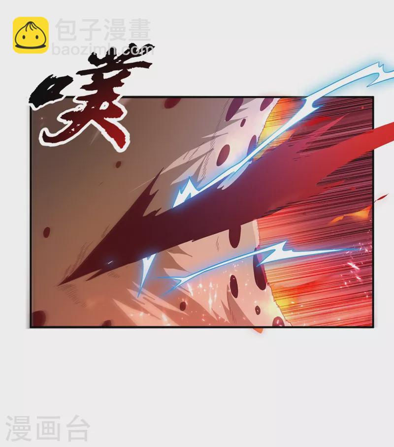🍘武逆 第104话 你可别让我失望啊！ 第18页