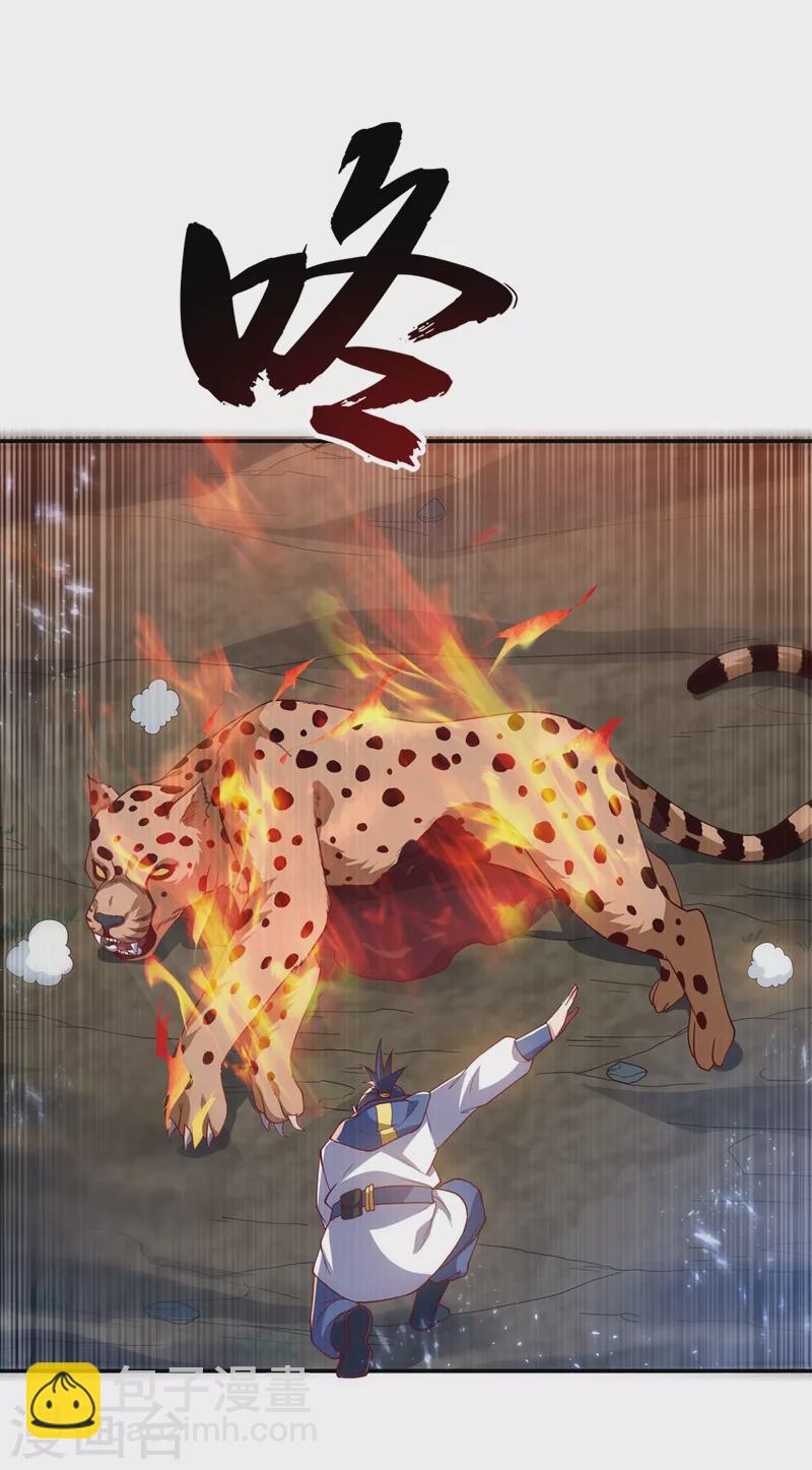 🍘武逆 第104话 你可别让我失望啊！ 第19页