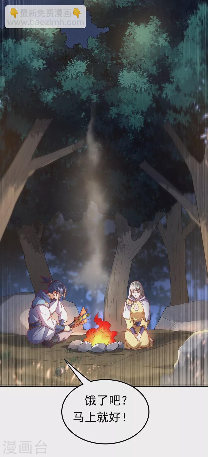 🍘武逆 第104话 你可别让我失望啊！ 第22页