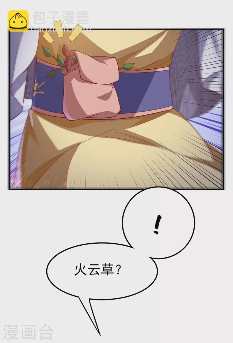 🍘武逆 第104话 你可别让我失望啊！ 第24页