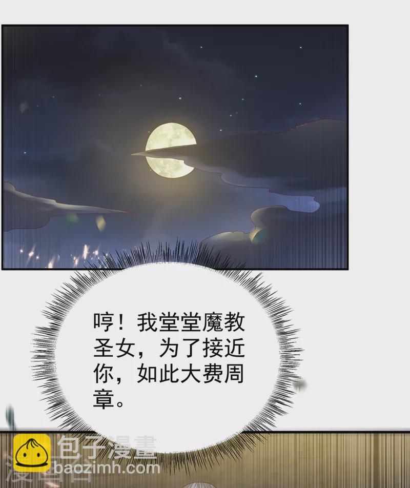 🍘武逆 第104话 你可别让我失望啊！ 第28页