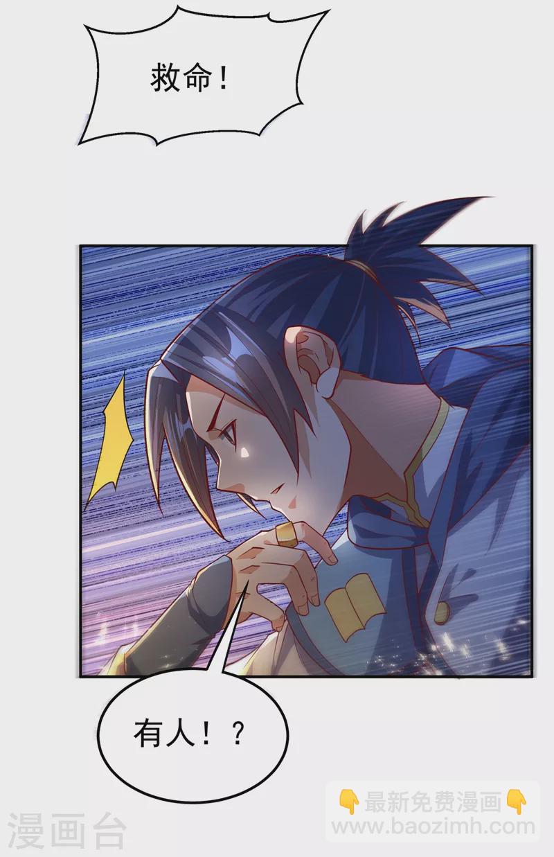 🍘武逆 第104话 你可别让我失望啊！ 第5页