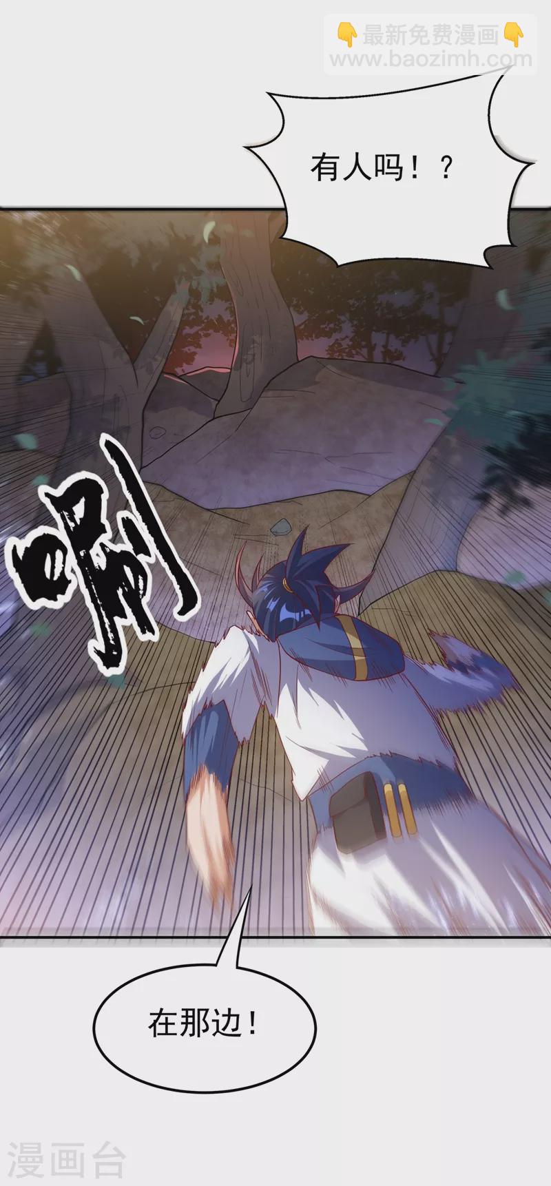 🍘武逆 第104话 你可别让我失望啊！ 第6页