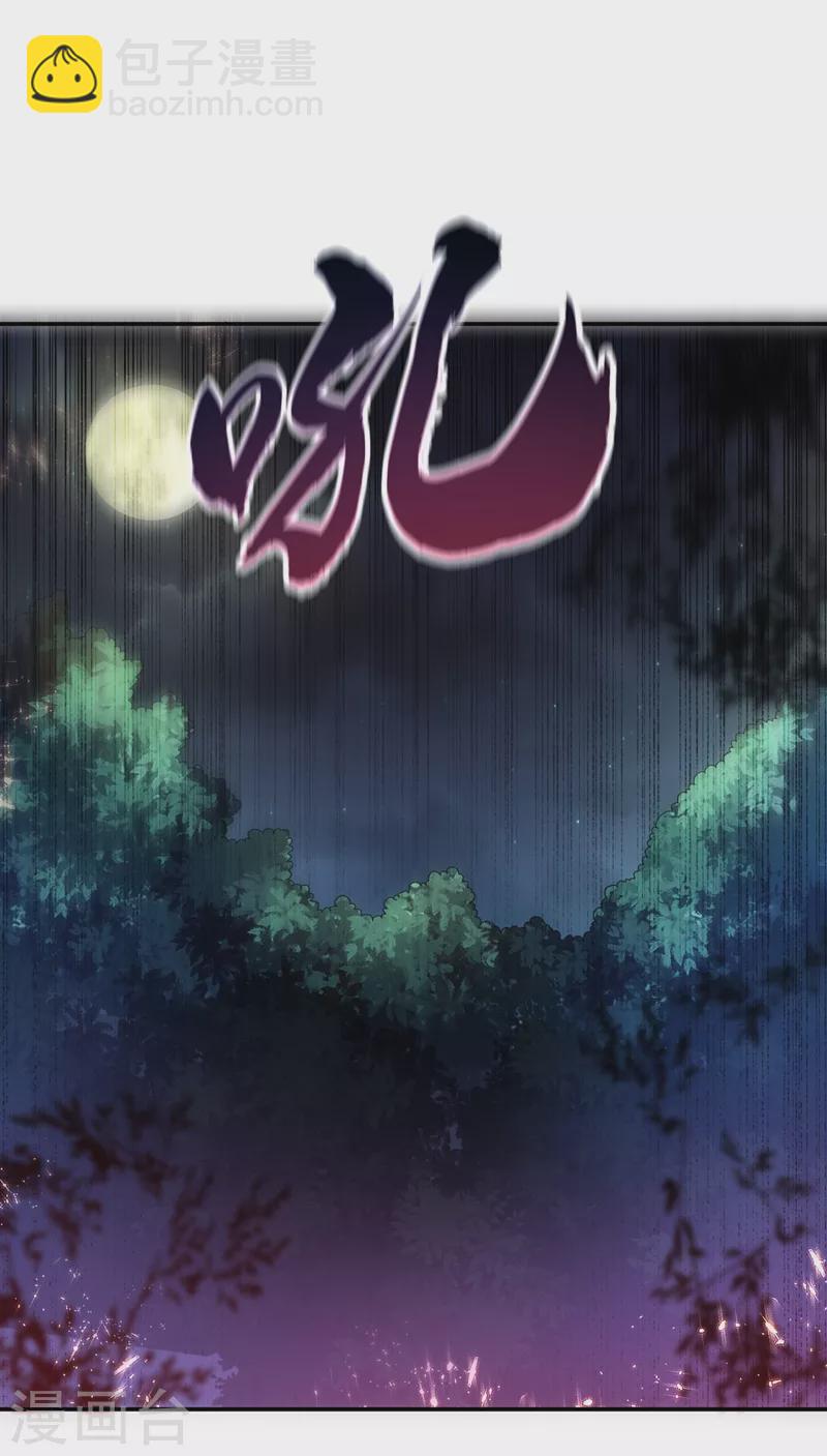 🍘武逆 第104话 你可别让我失望啊！ 第7页
