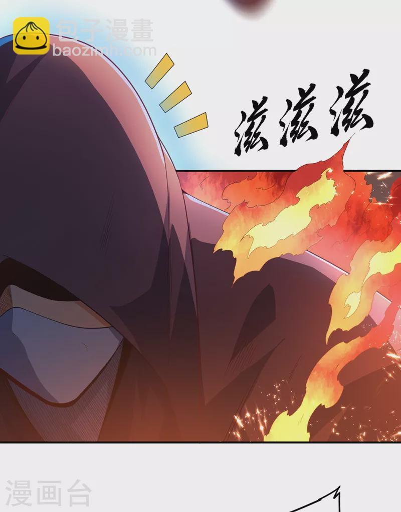 🍘武逆 第106话 这地方居然有旱魃 第10页