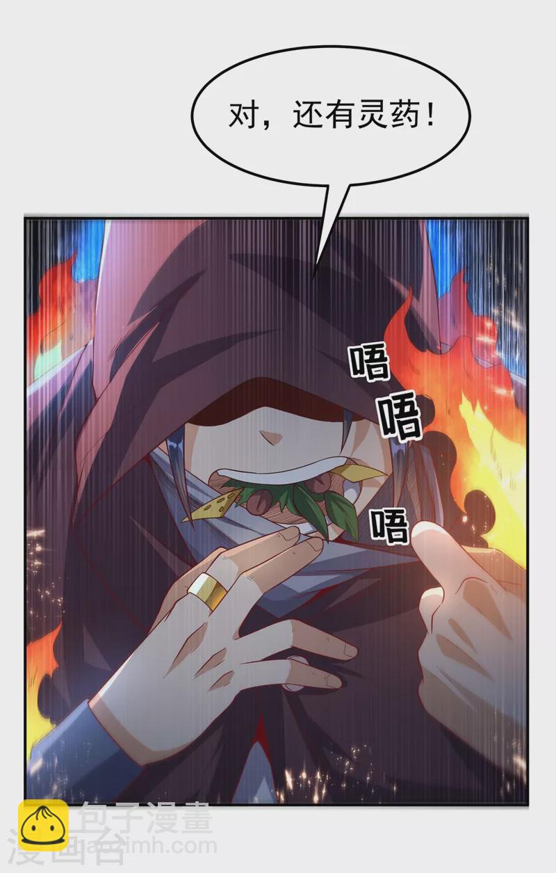 🍘武逆 第106话 这地方居然有旱魃 第12页