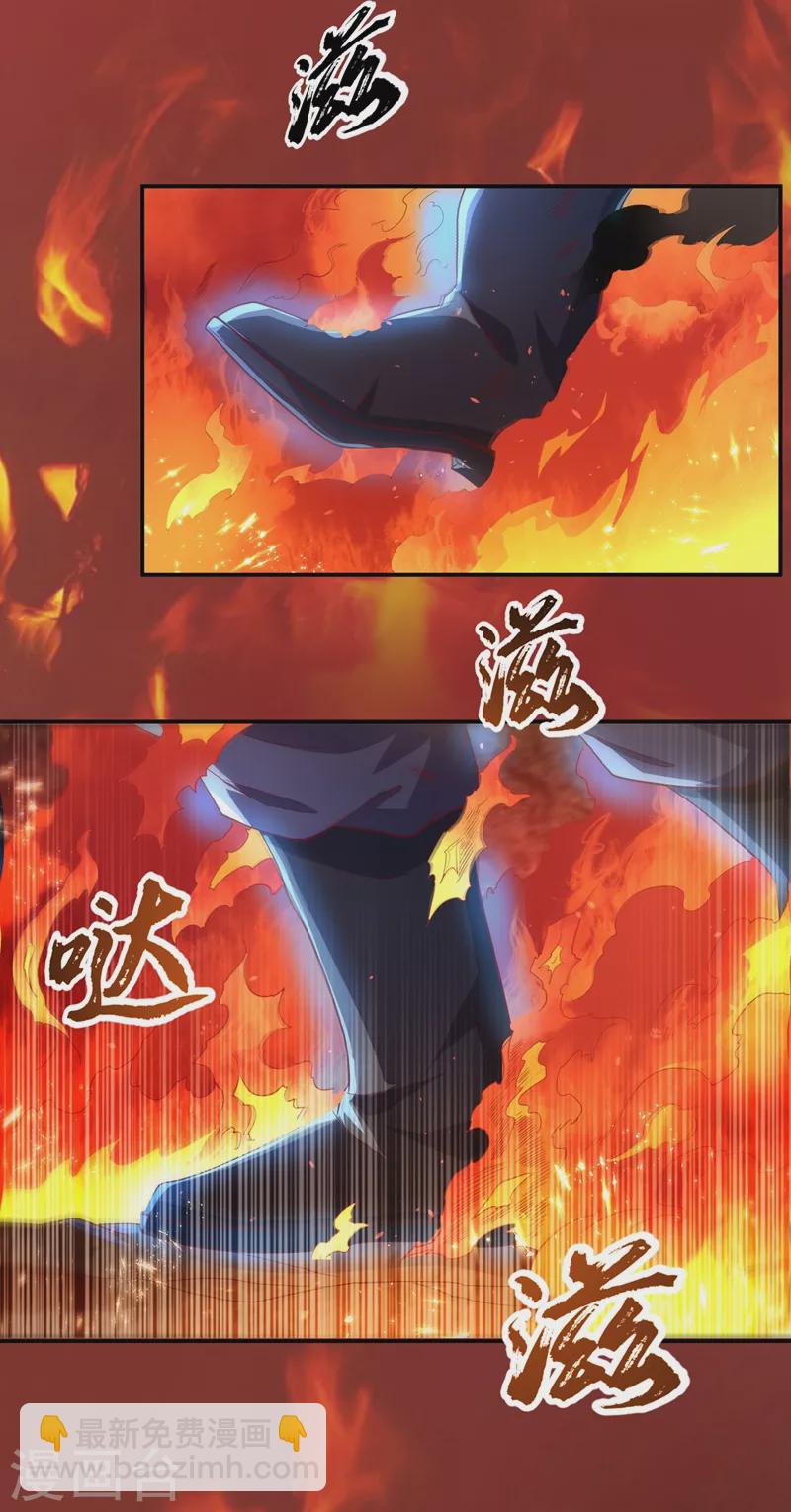 🍘武逆 第106话 这地方居然有旱魃 第17页
