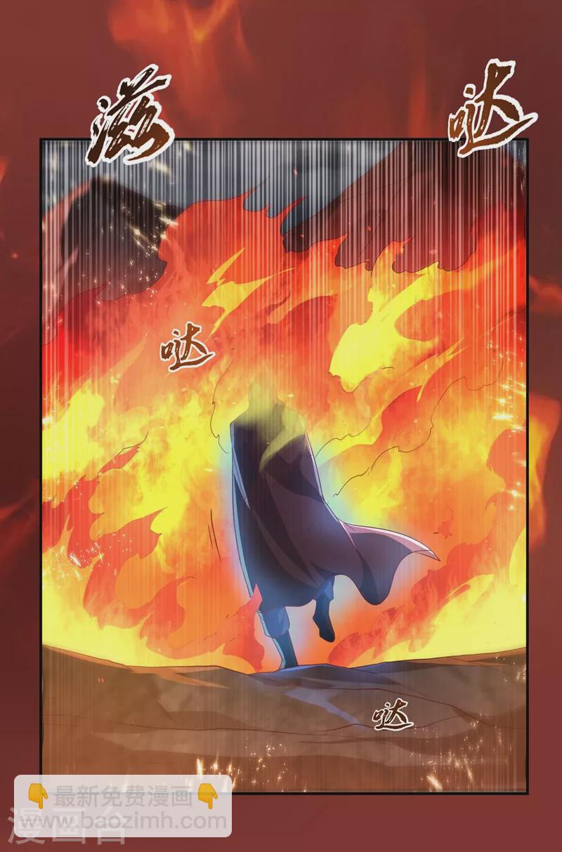 🍘武逆 第106话 这地方居然有旱魃 第18页