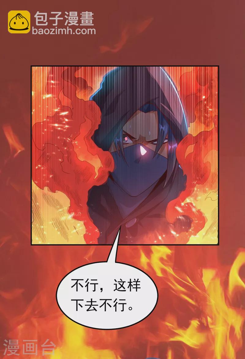 🍘武逆 第106话 这地方居然有旱魃 第19页